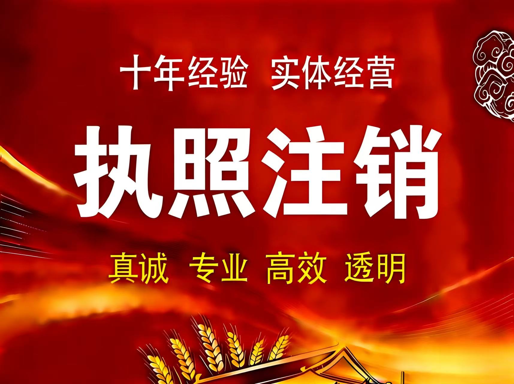 珠海工商注册类